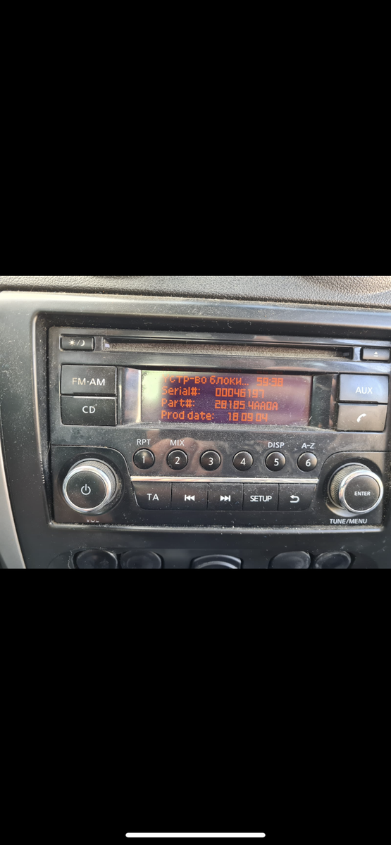 Магнитола ниссан разработка конца 90х годов . На конвейере до 2018 года