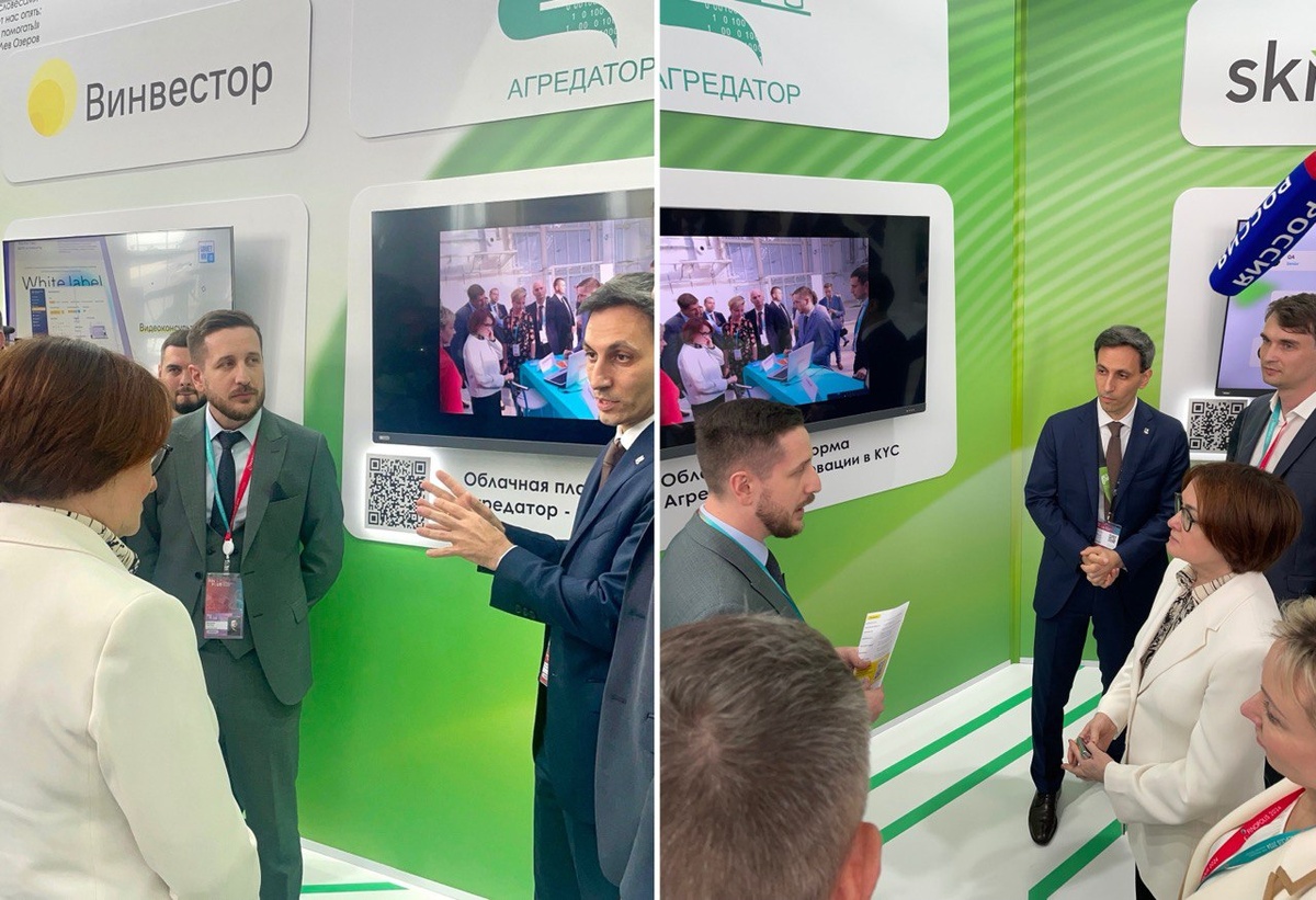 Презентация проектов Винвестора Главе Банка России