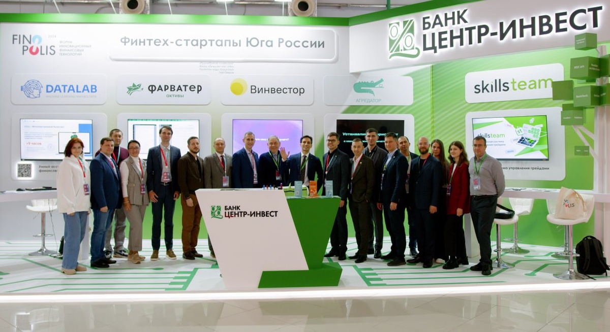 Участники форума на стенде банка "Центр-инвест"