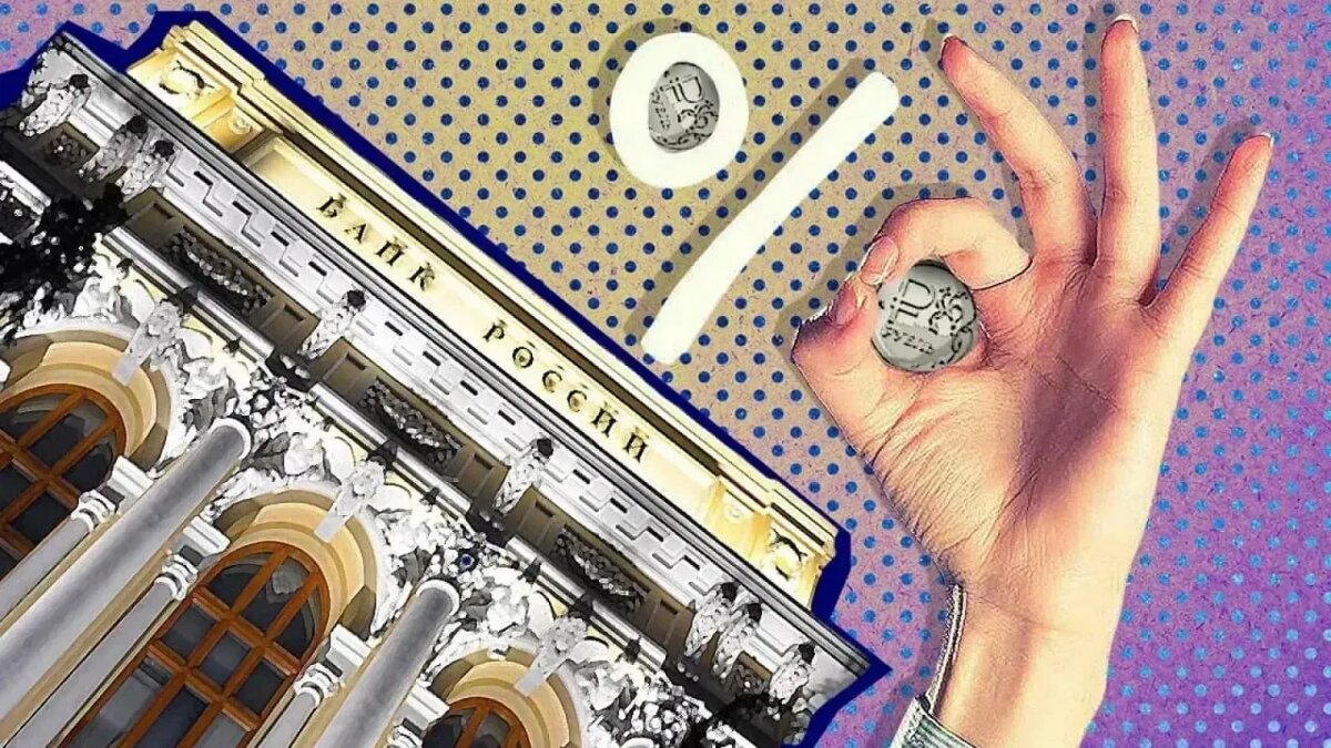    Ключевая ставка ЦБ.