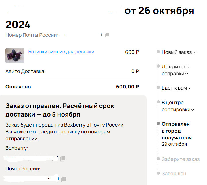 фото автора. Скрин авито.