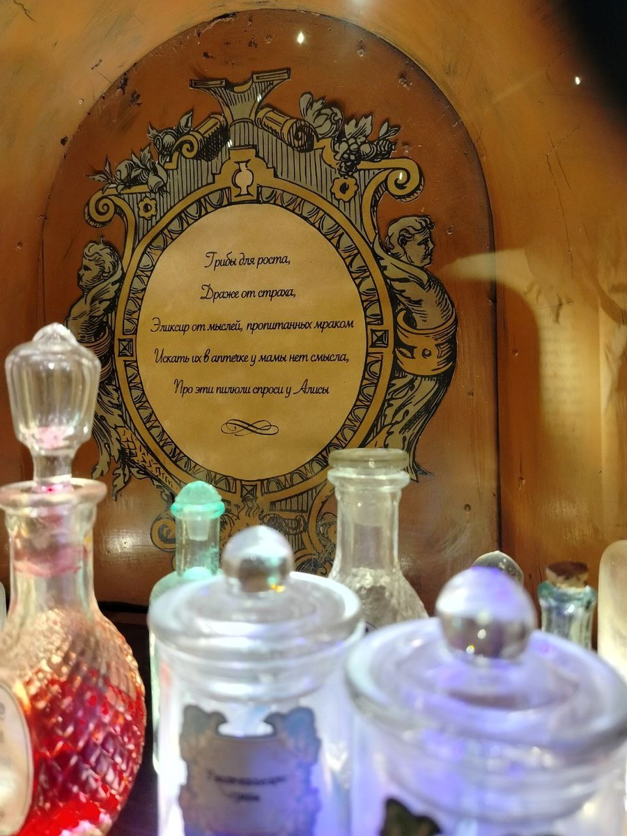 Лекарства Алисы 