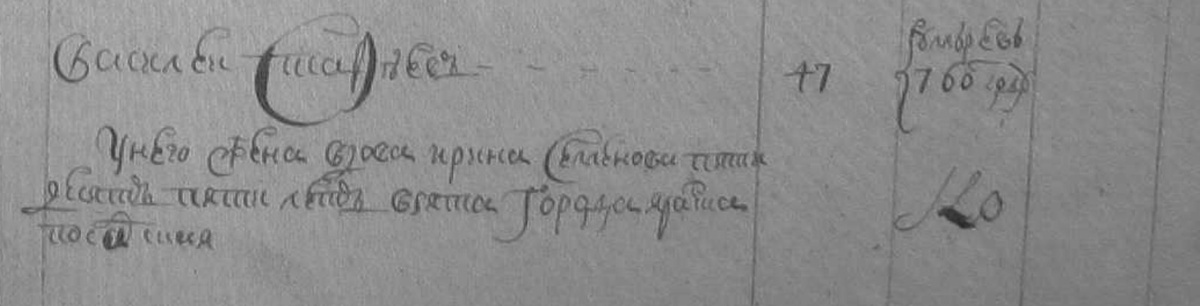 РГАДА. 350-2-4213 РС Шатаиха 1762-1764