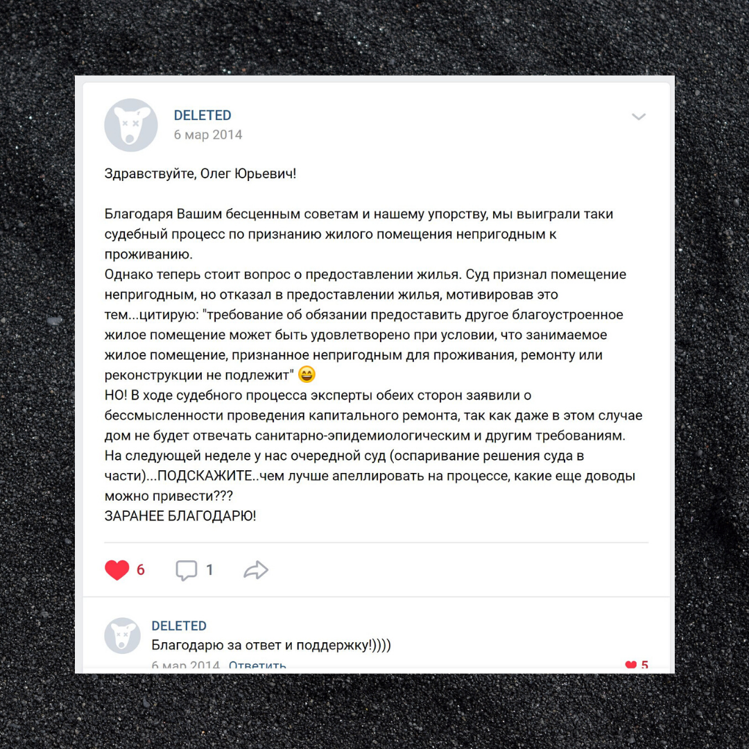 Отзывы юристОлегЧ