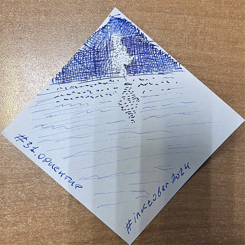 Типа ориентир во тьме