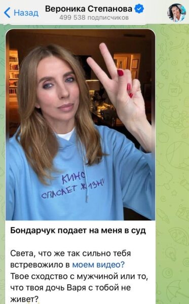    Светлана Бондарчук. Фото: