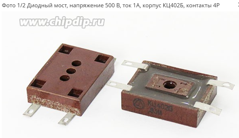 Сейчас выпрямители с такими параметрами могут быть в 100 раз меньше.