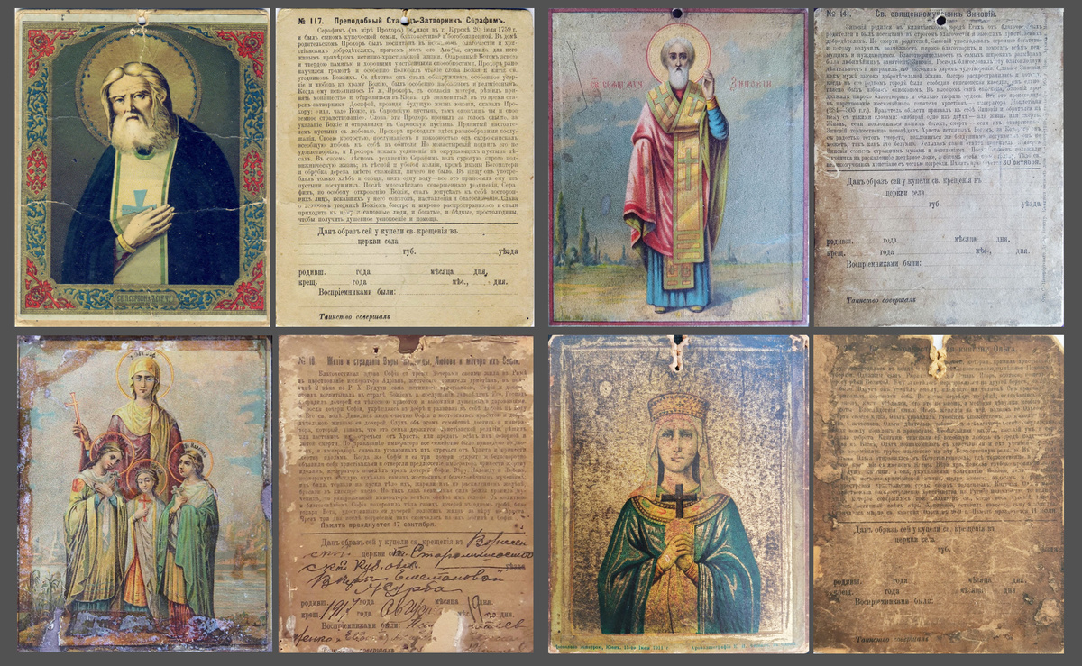 Примеры подобных икон с антикварных аукционов