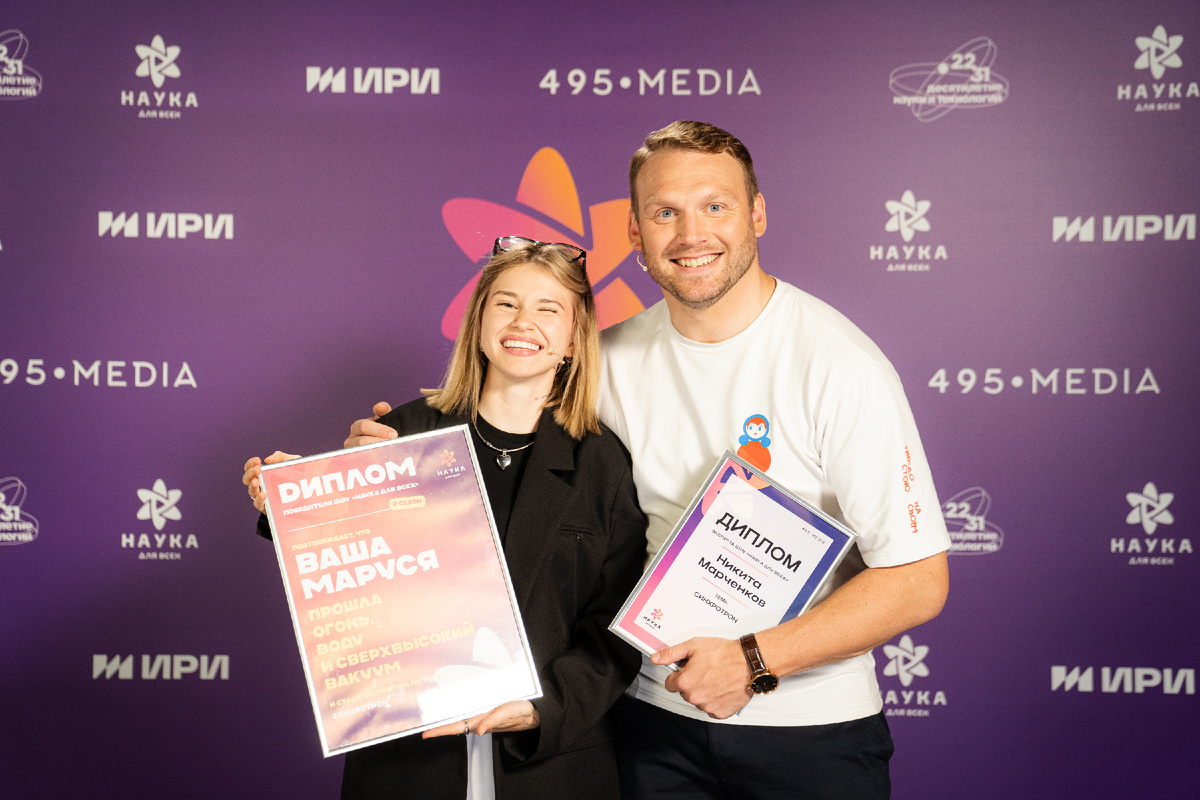 Ваша Маруся и Никита Марченков, шоу "Наука для всех" 2-й выпуск
