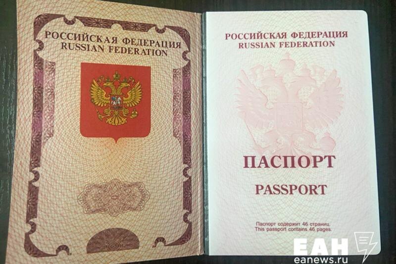    ЕАН / Екатеринбуржцу неправильно указали пол в паспорте