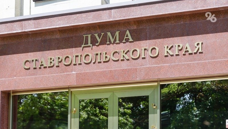      Фото: Дмитрий Ахмадуллин / / ИА «Победа26»