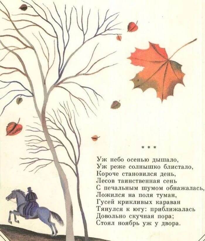 Завтра ноябрь. 