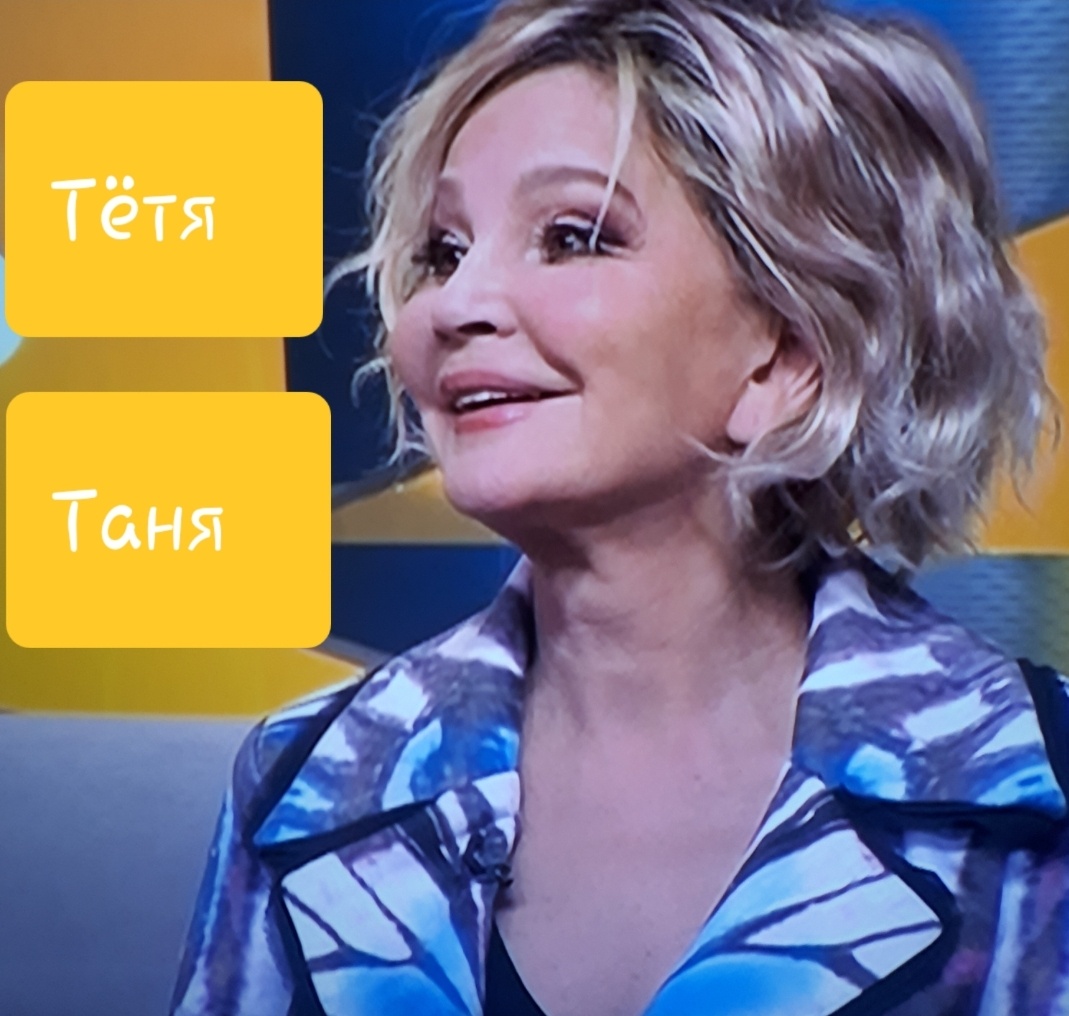 Веденеева