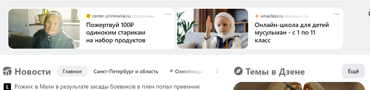 Скриншот главной страницы Dzen.ru