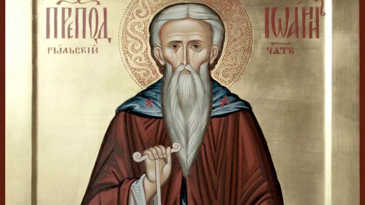     Источник: Икона