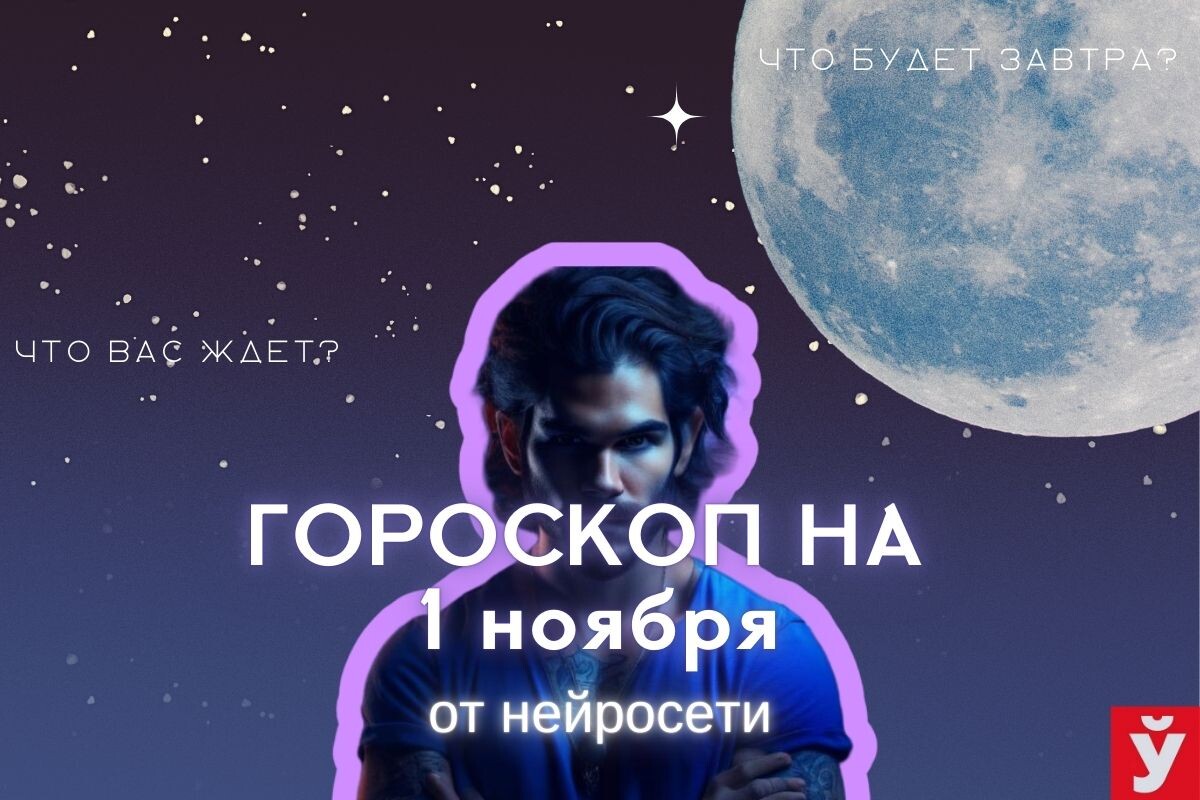 Фото: «МП»/Нейросеть