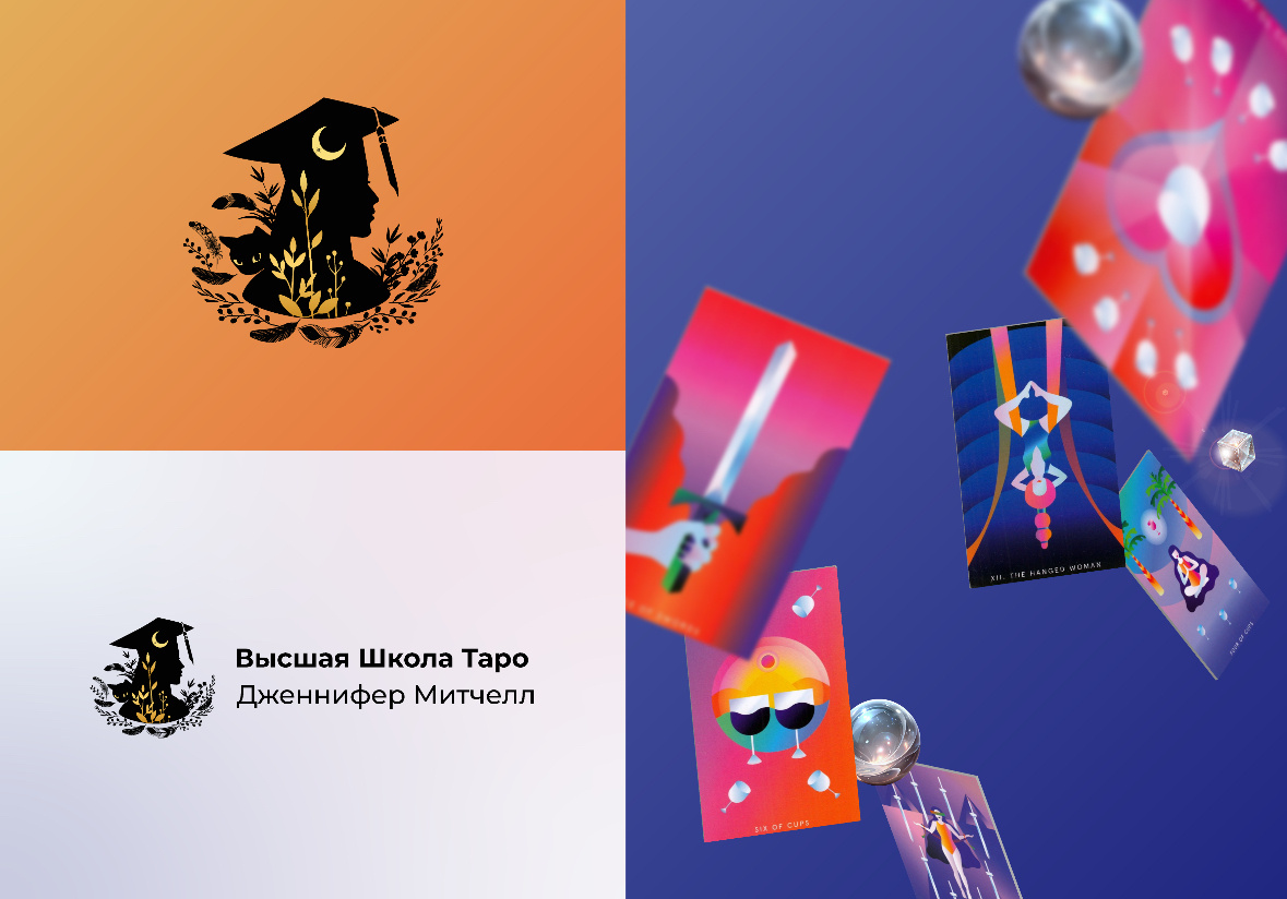 Логотип, брендбук и фирменный стиль в сфере психологии и эзотерики - заказать в Студии дизайна К8Т