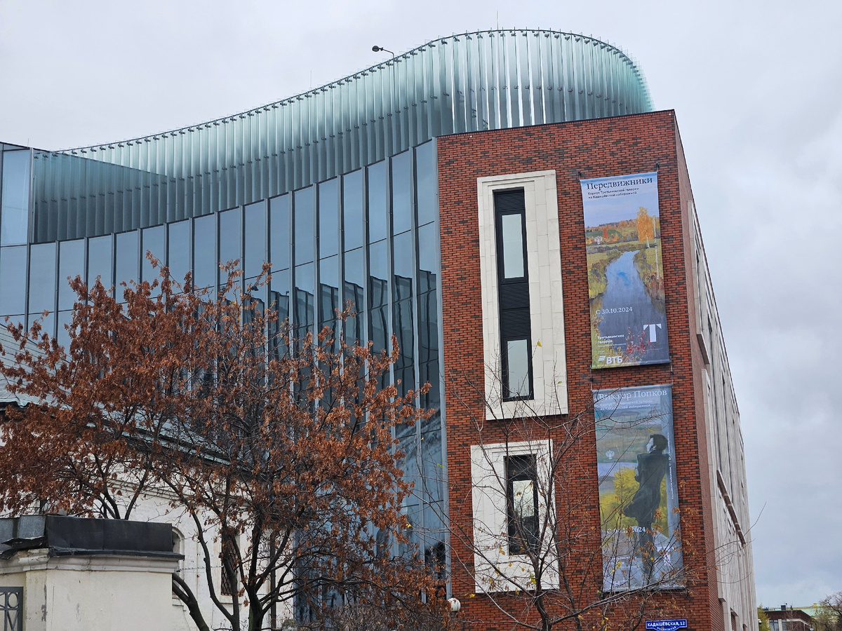 Новый корпус Третьяковки.