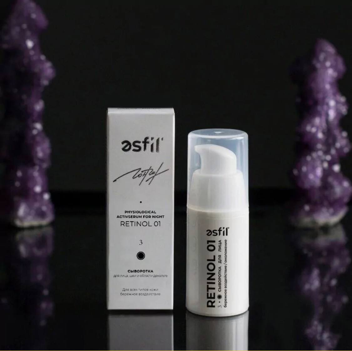 Сыворотка АктивСерум с ретинолом - уникальная сыворотка, где ретинол представлен в фосполипидной оболочке, а это значит, что он защищен от гидролиза.