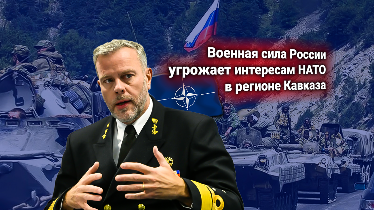 Военный совет НАТО выдвинул ультиматум к России: вывести войска из Южной Осетии и Абхазии