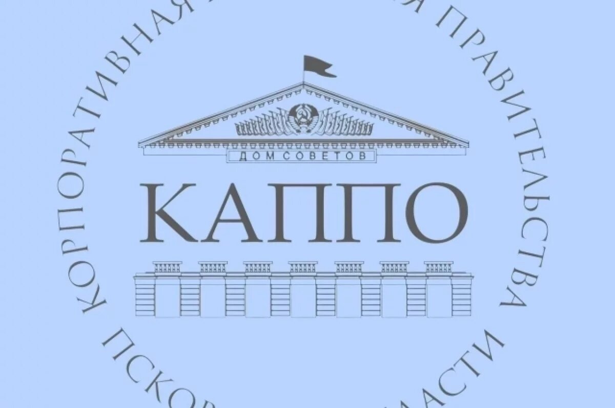    В Псковской области создается Корпоративная академия Правительства