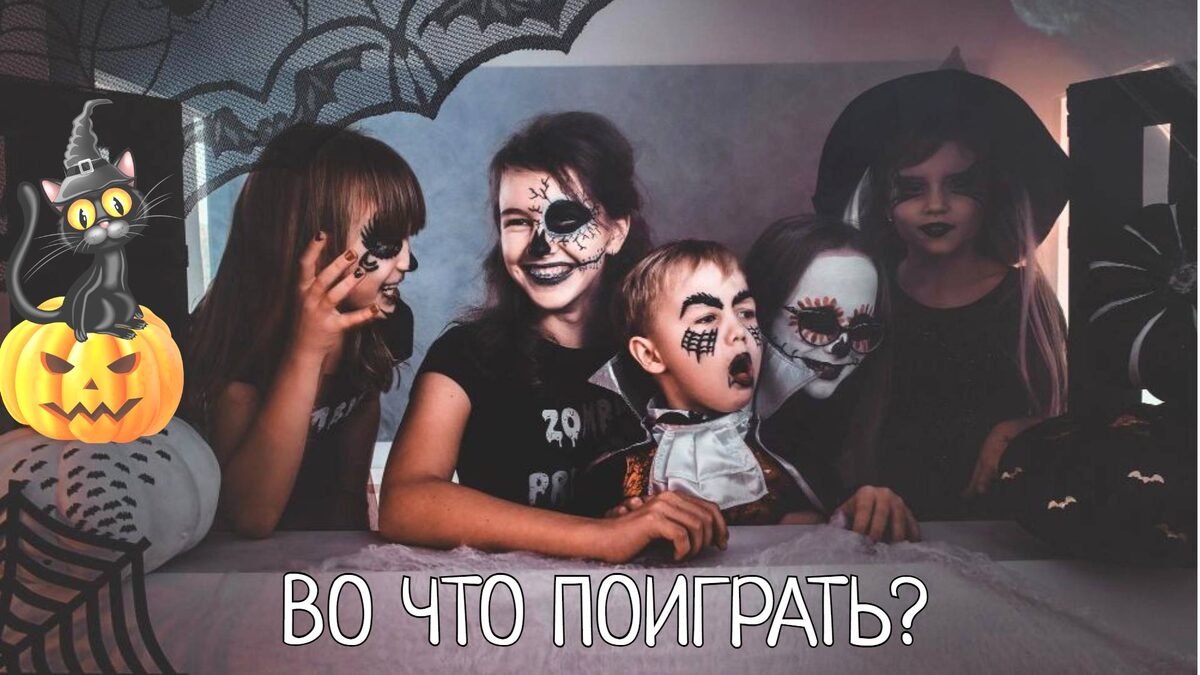 Во что поиграть на Хеллоуин? Подборка страшных игр, часть 3!