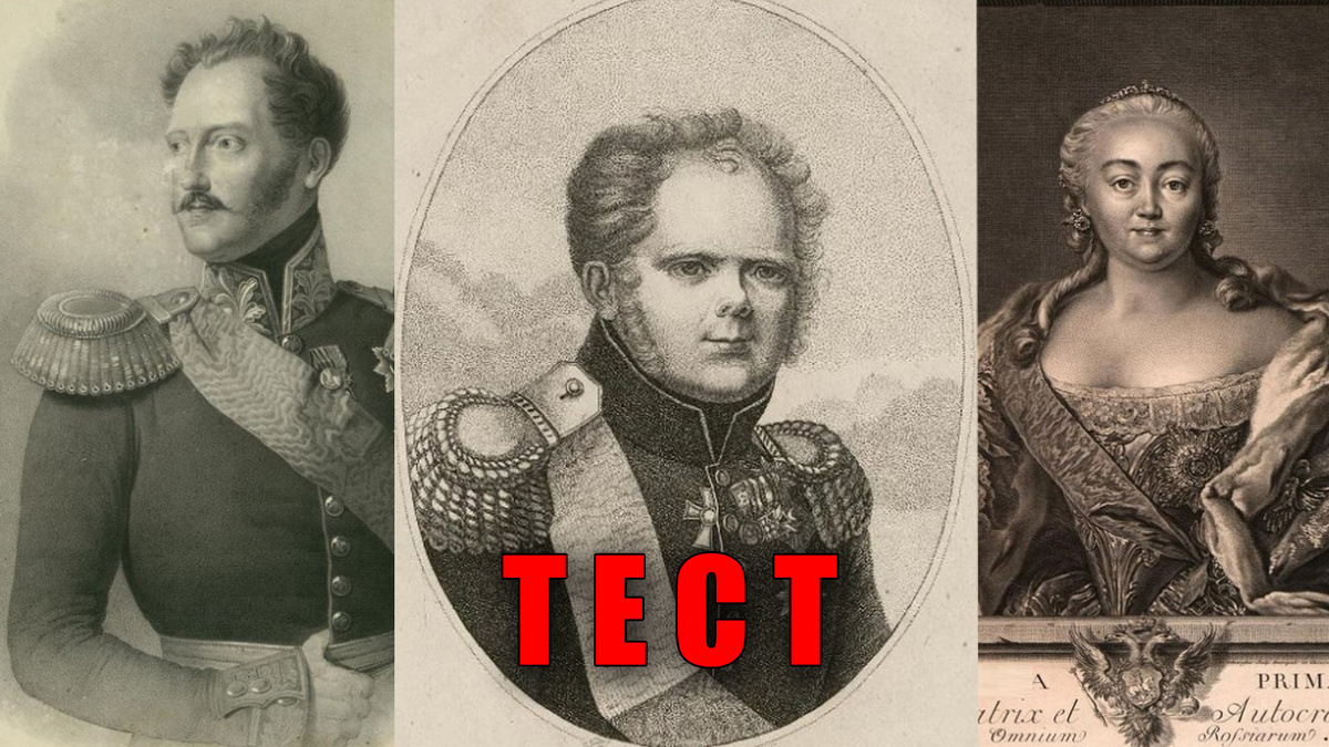 Тестирование про династию Романовых, как вы знаете Императоров с 1721 по 1917 год