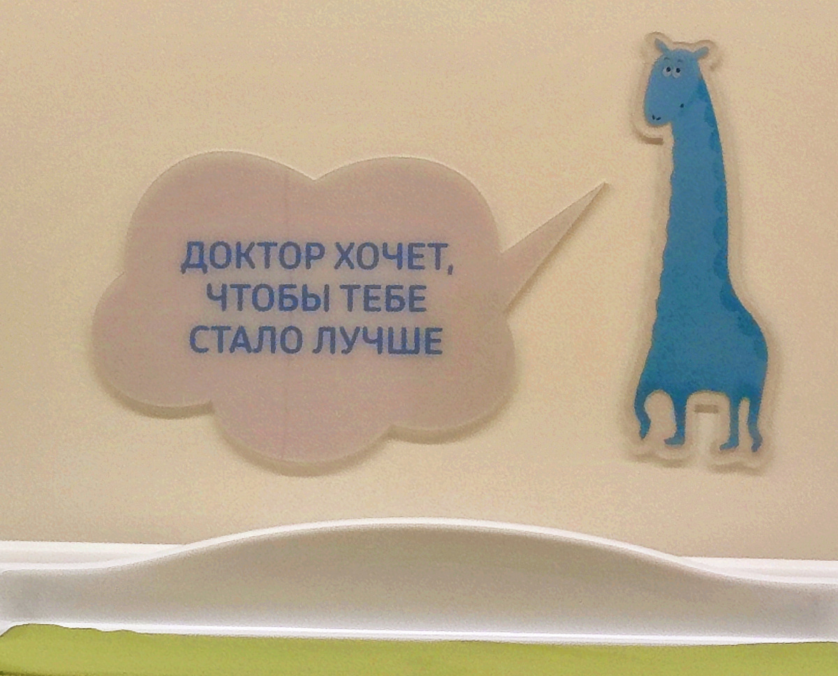 Из детской поликлиники.