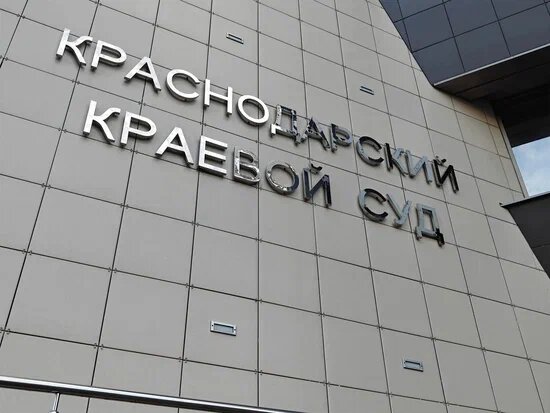    Фото: Юрий Серебренников/BFM Кубань