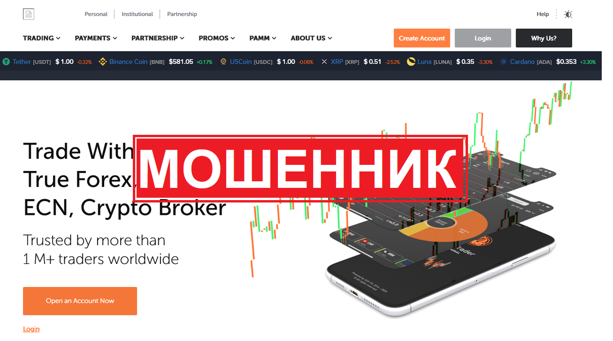 Обзор брокера Trustfndsfxpro: мошенничество и обман клиентов