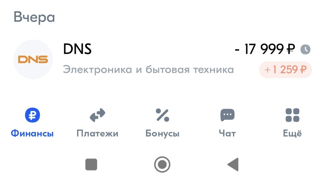 Жду большой кэщбэк