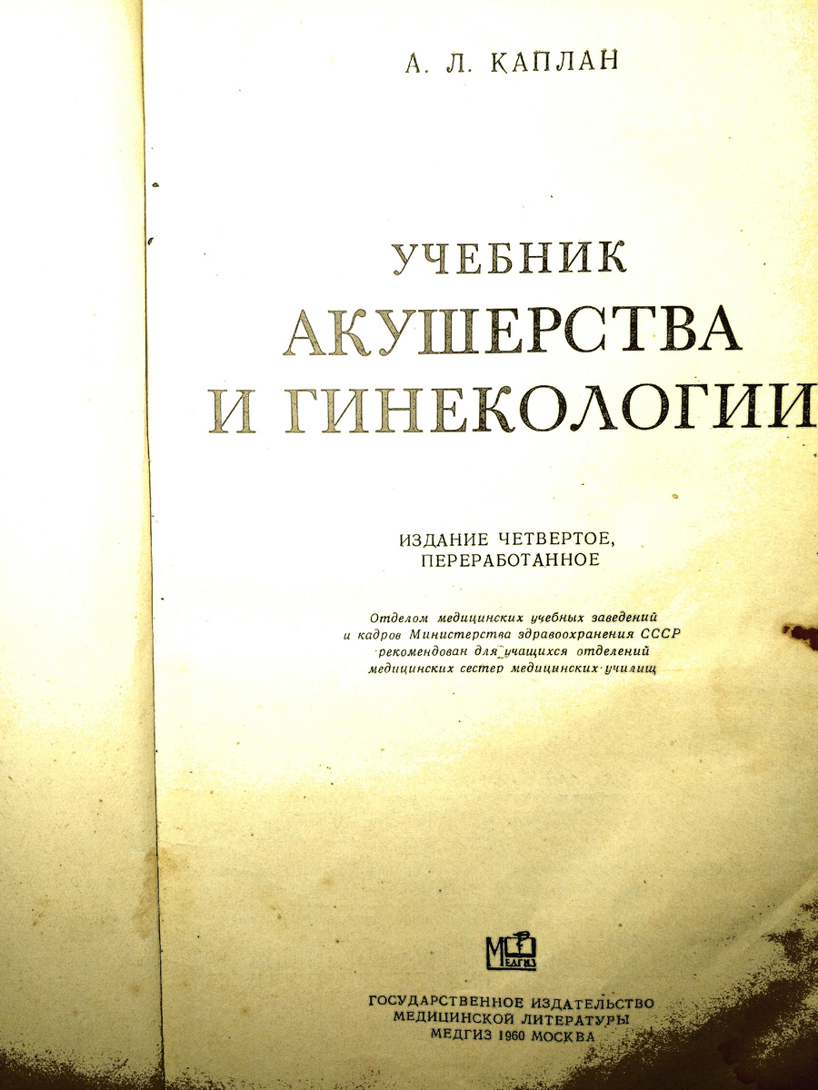 Моя первая книга.