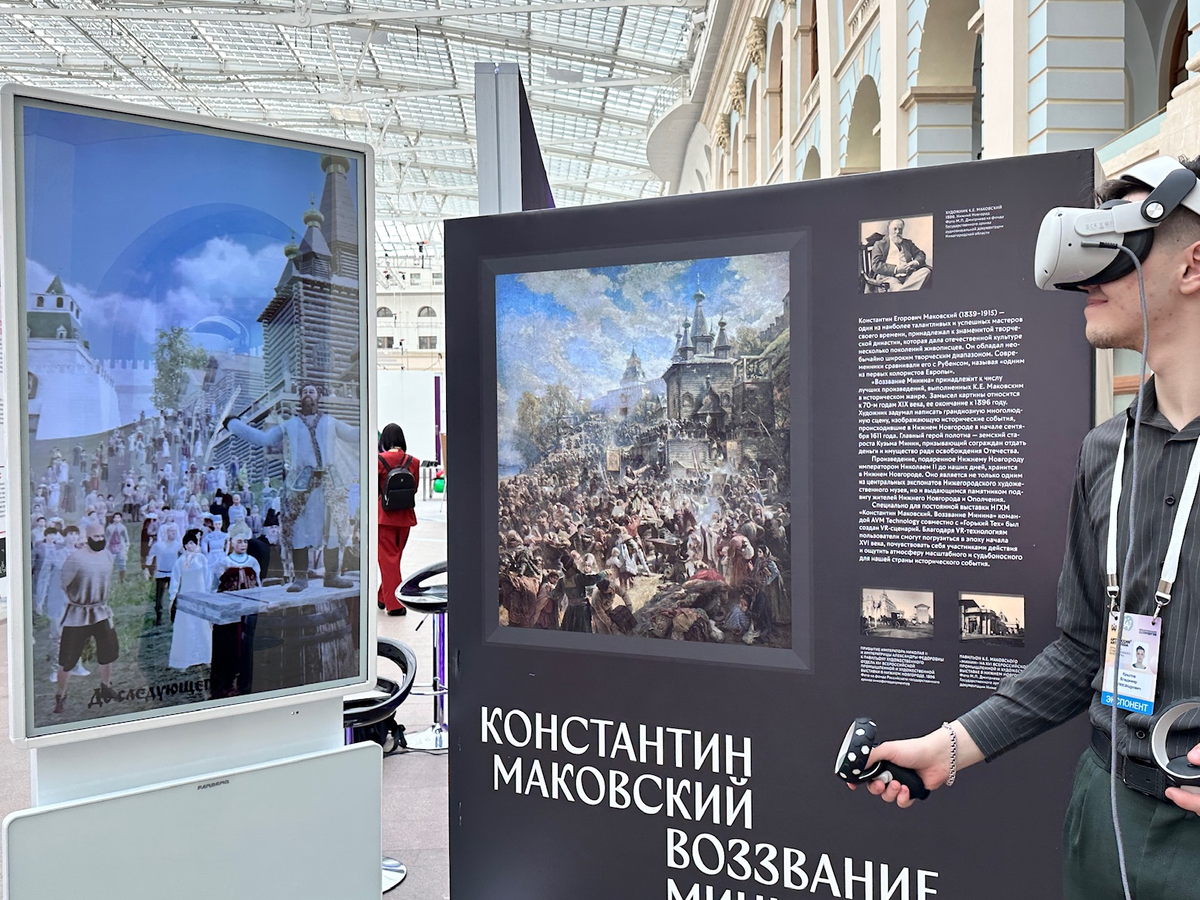 Форум-выставка «Россия», ВДНХ, Москва 