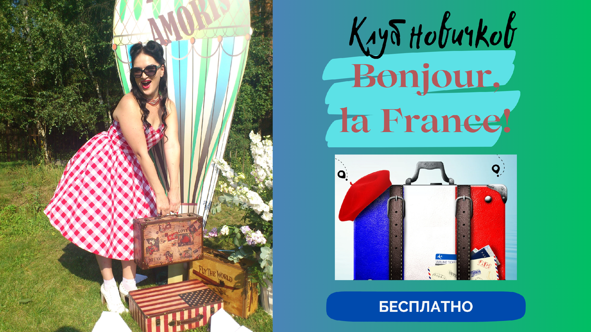 Приглашаю именно ТЕБЯ