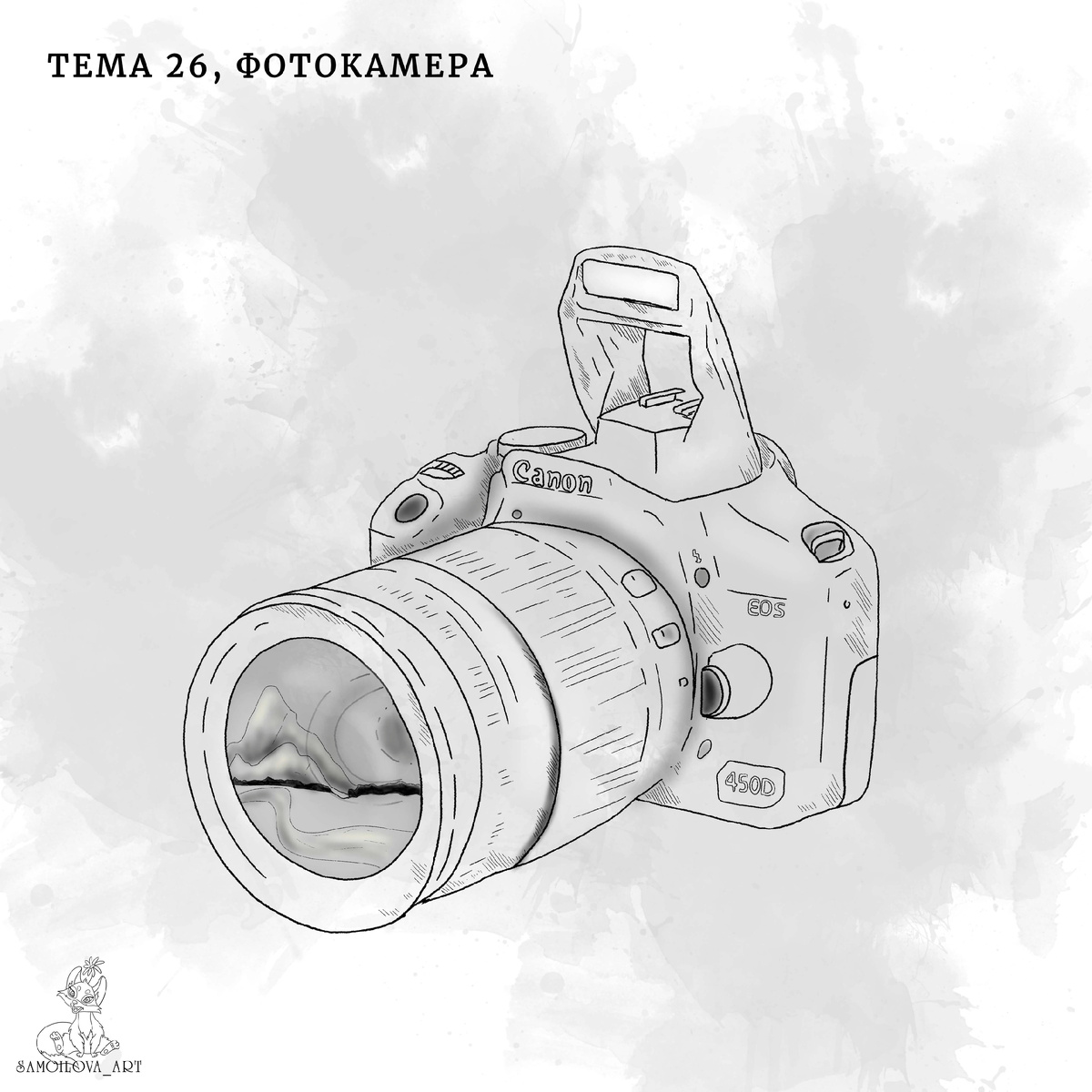 Тема 26, фотокамера