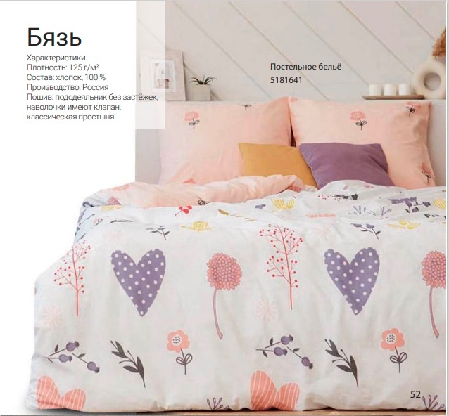 Фото Тканей.