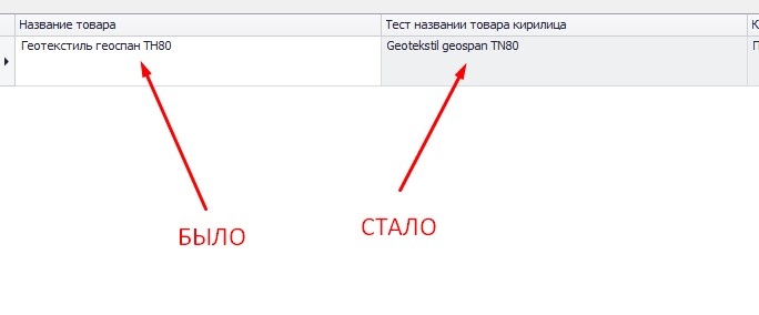 После применения данного активного плагина, строка будет выглядеть так. 