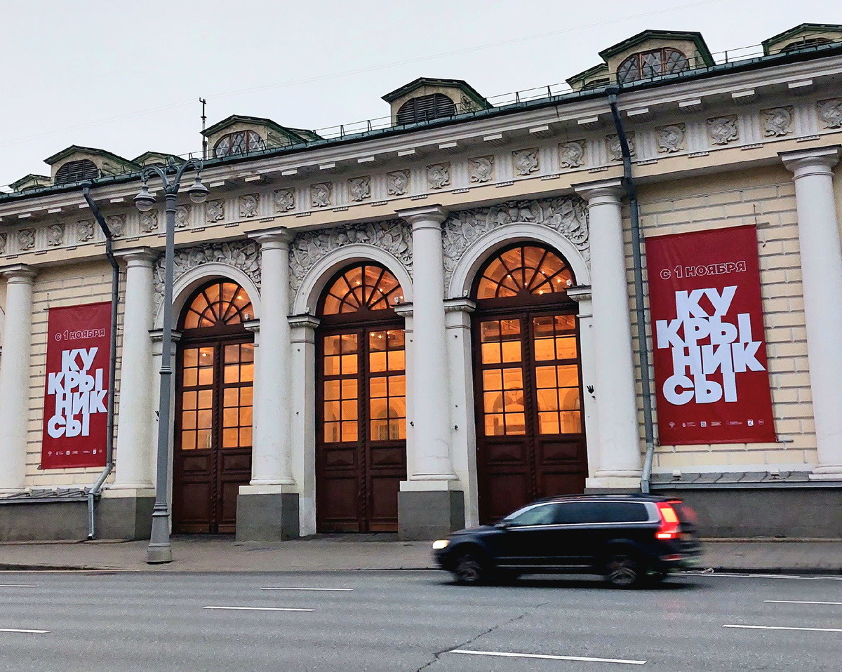 Манеж. Фото автора