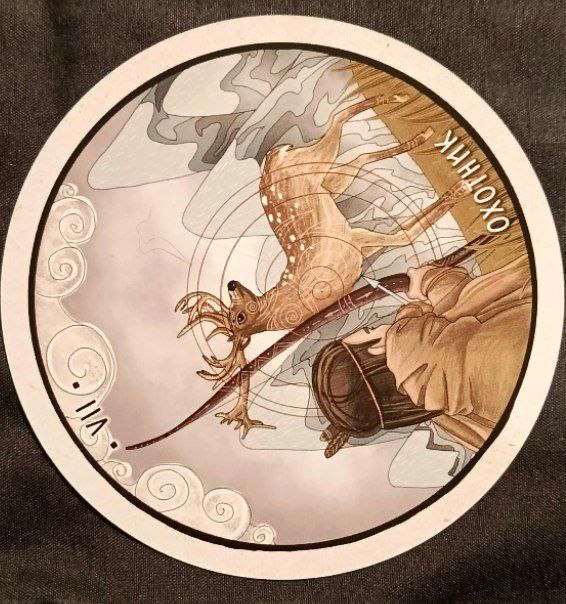 Верхний Мир: Охотник 