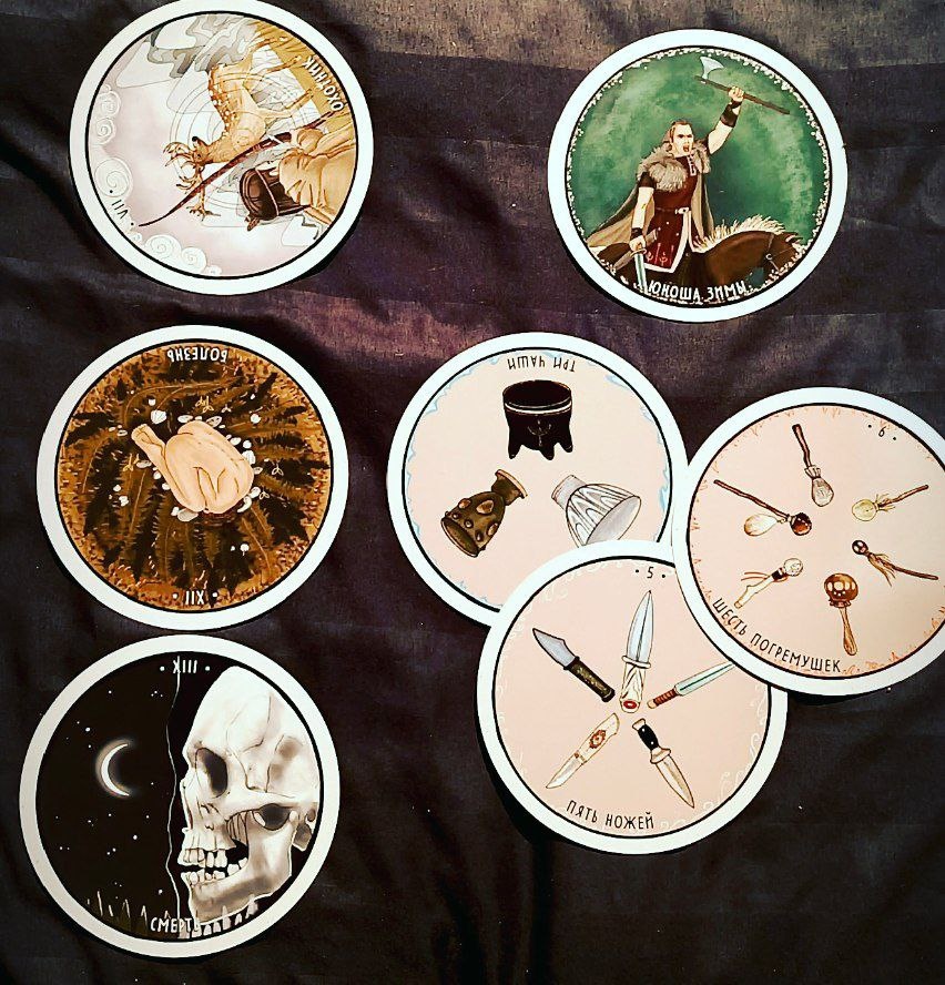 Расклад Троемирие.