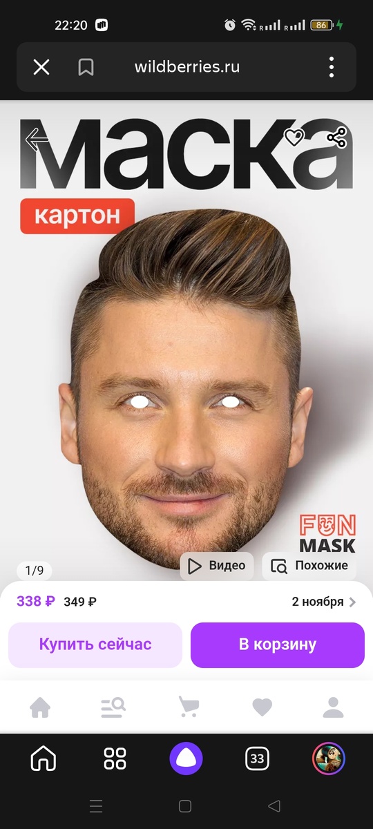 Нашла на ВБ. Очень большой выбор.