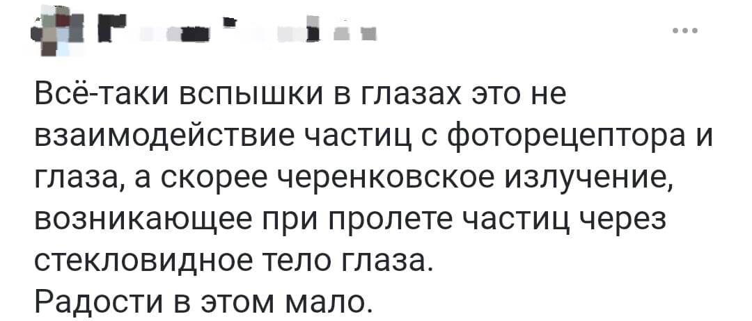 Скрины комментариев