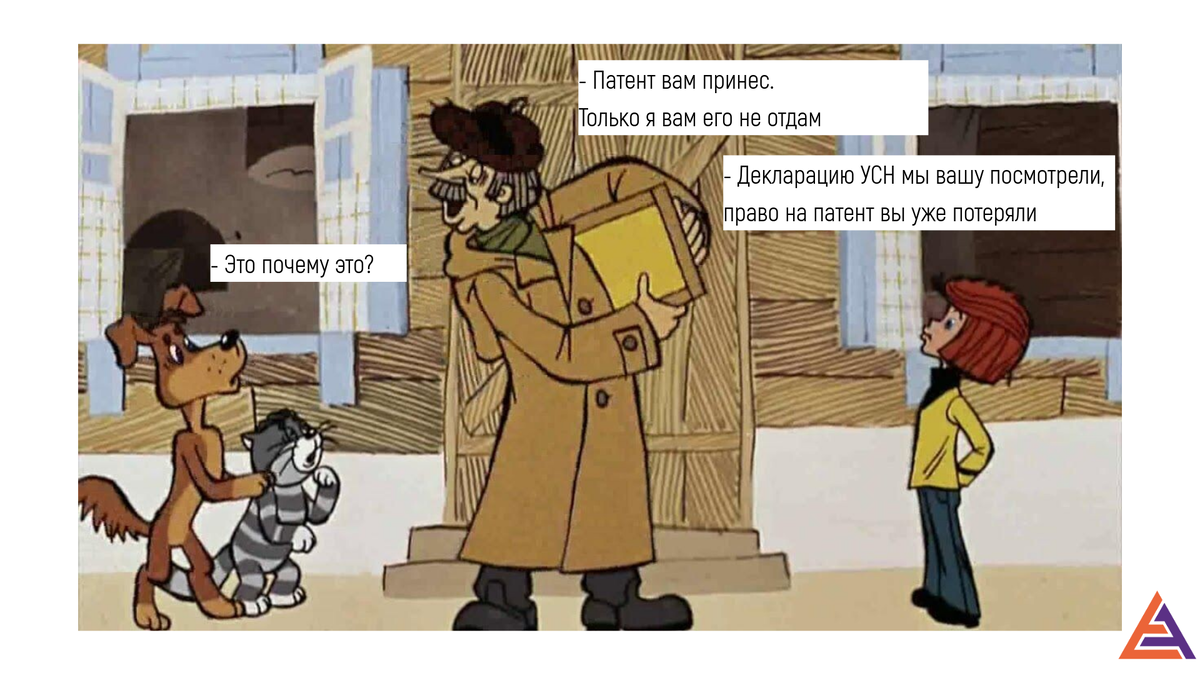 Патент вам пришел, только я его вам не отдам. Вы за лимиты в прошлом году вылетели