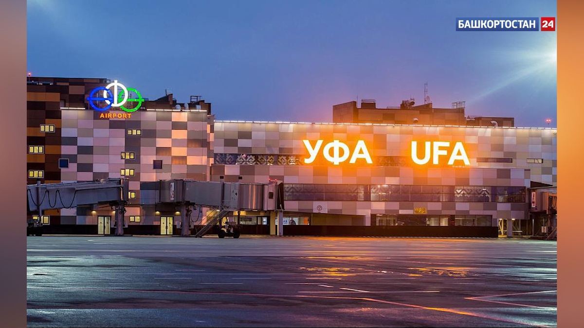    Из-за угрозы БПЛА аэропорт «Уфа» ограничил рейсы