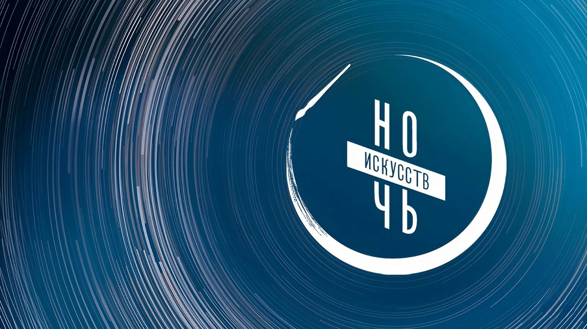     Изображение: artnight.culture.ru