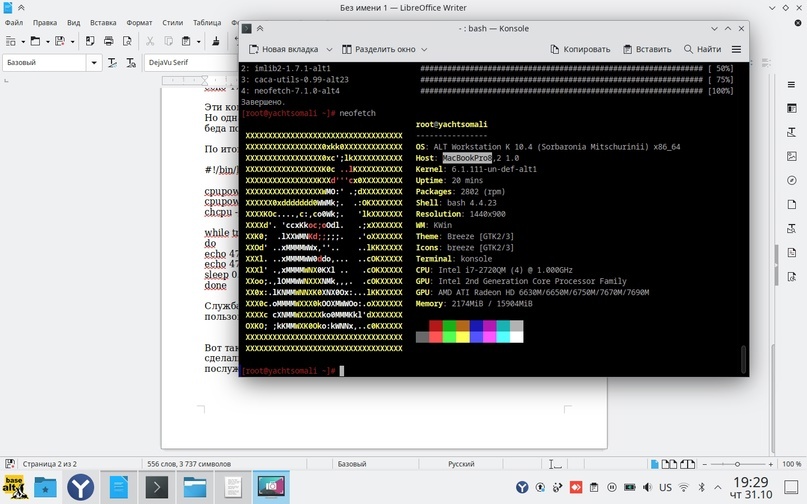 Альт Линукс на Макбуке