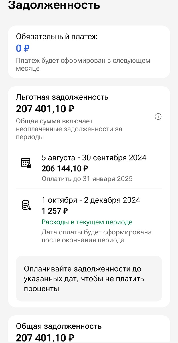 Кредитная карта💳 180 дней без %