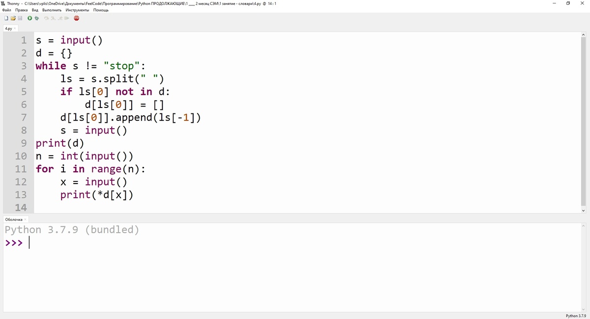 Среда разработки Thonny