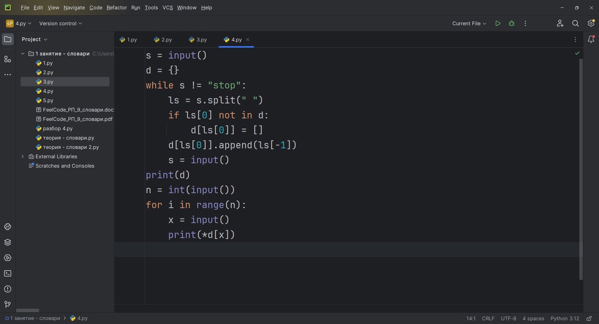 Среда разработк PyCharm