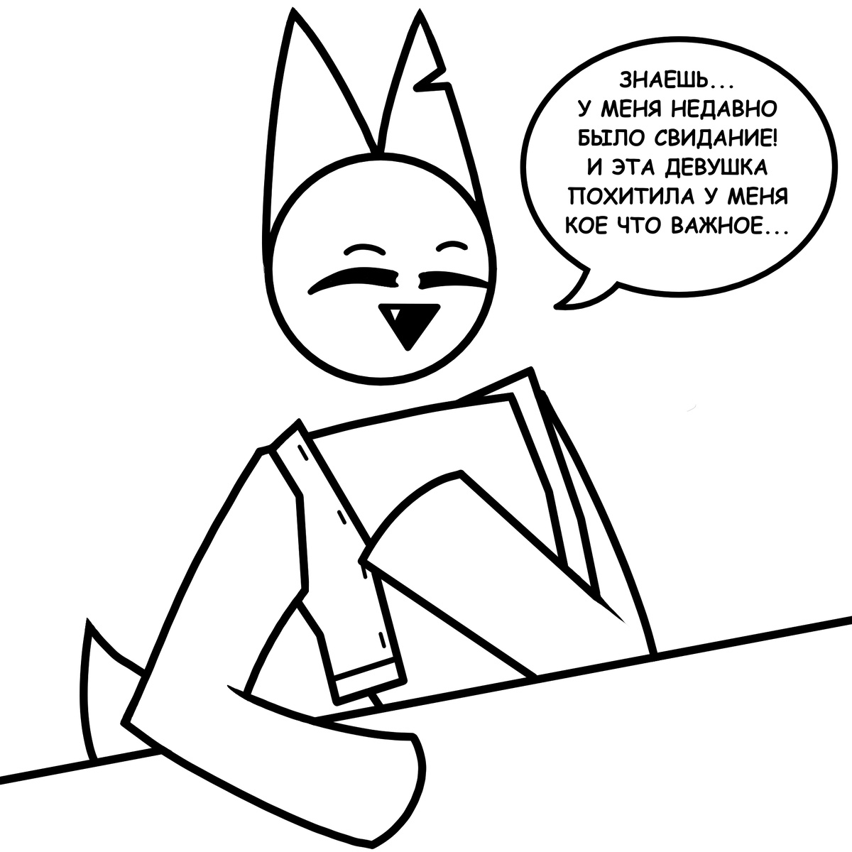 Я никогда не влюблялся, но думаю любовь примерно такая!